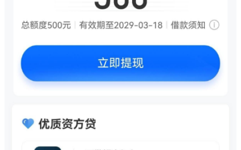 时光分期成功下款 500 元，无需开通会员，小额额度放款更稳定