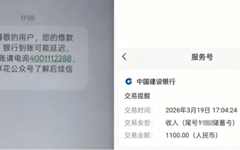 宜享花实测反馈：一千一额度成功到账，附上申请细节与开通先用后付会员的全过程解析！