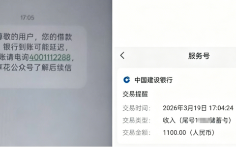 宜享花实测反馈：一千一额度成功到账，附上申请细节与开通先用后付会员的全过程解析！
