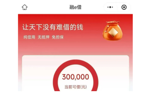 工行融 e 借申请被拒核心原因详解，有额度无法提现的对应解决办法完整分享