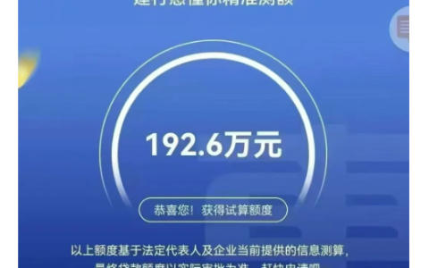 建行惠懂你经营流水核心审核要求详解，微信支付宝流水转化授信额度的完整操作步骤分享