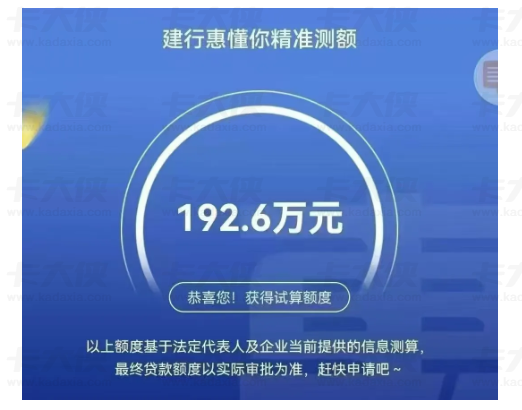 建行惠懂你经营流水核心审核要求详解，微信支付宝流水转化授信额度的完整操作步骤分享