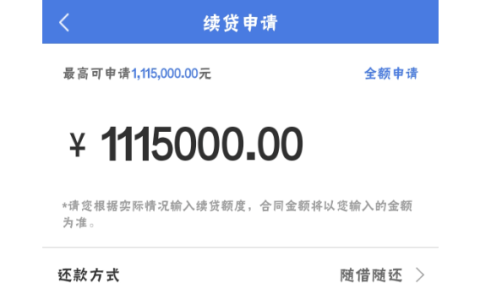 建行惠懂你提额失败核心原因详解，官方续贷申请完整操作步骤及注意事项分享