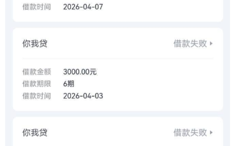 你我贷 3000 元借款多次申请终下款，选对分期期数，等待放款即可顺利到账