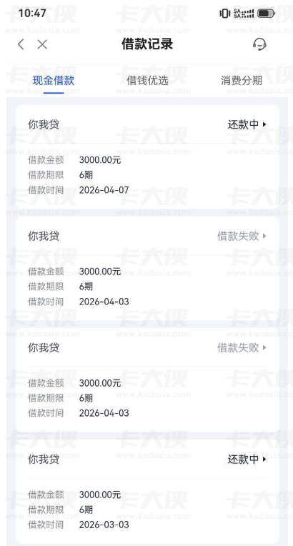 你我贷 3000 元借款多次申请终下款，选对分期期数，等待放款即可顺利到账