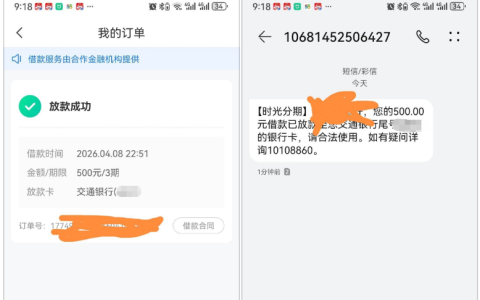 时光分期注销换号额度自动调至 500 元，开通会员即可下款，会员费用还能申请退回