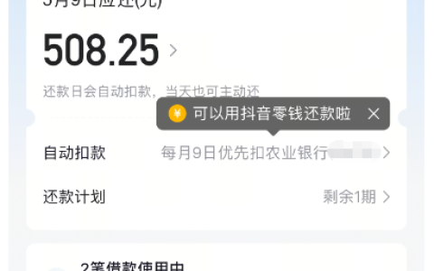 宜享花注销旧账号重开成功下款 3200 元，旧账号风控刷新，小额额度秒批到账