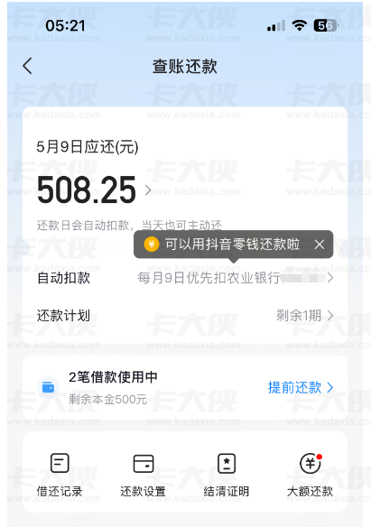 宜享花注销旧账号重开成功下款 3200 元，旧账号风控刷新，小额额度秒批到账