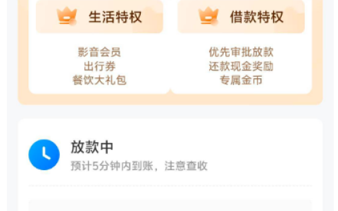 时光分期换号注册收额度变更短信，500 元额度开通会员就能秒下款，资金快速到账