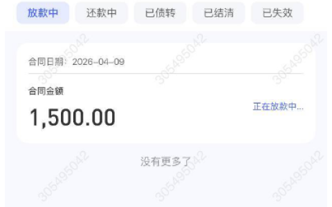 宜享花注销重注册成功下款 1500 元，无需强制开会员，资质普通也能轻松获批