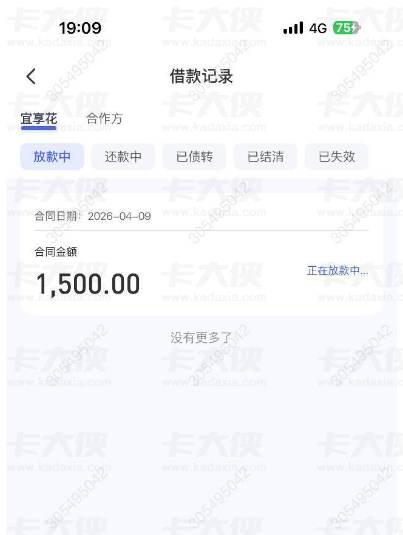 宜享花注销重注册成功下款 1500 元,无需强制开会员,资质普通也能轻松获批 宜享花注销重注册成功下款 1500 元,无需强制开会员,资质普通也能轻松获批