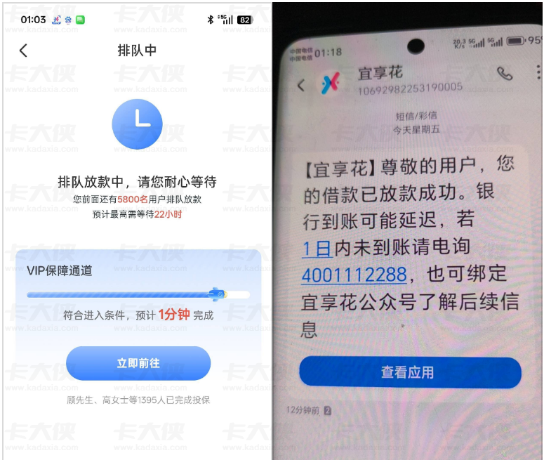 宜享花多次注销换手机号注册下款 2500 元，有信用卡呆账也能过审，会员保险可办理退费