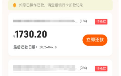 众利分期 APP 更新后出合作方额度，5000 元签约十分钟下款，实操流程全分享