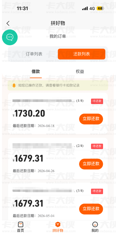 众利分期 APP 更新后出合作方额度,5000 元签约十分钟下款,实操流程全分享 众利分期 APP 更新后出合作方额度,5000 元签约十分钟下款,实操流程全分享
