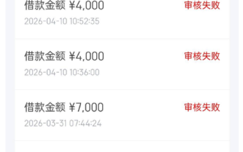 信用飞跳出十天黑屋正常放款，1700 元额度开通会员快速到账，会员费用可联系客服取消