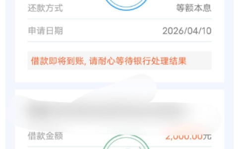 小赢卡贷省心借这两天实测下款，完整申请流程与实操细节整理