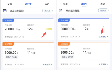 美易借钱现金分期显示待放款稳不稳，今日申请实操与真实到账情况全分享