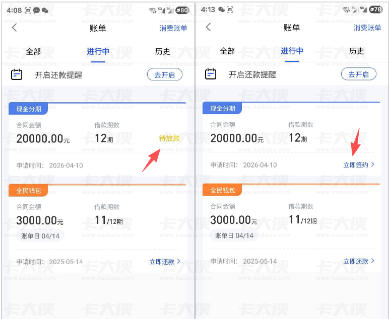 美易借钱现金分期显示待放款稳不稳，今日申请实操与真实到账情况全分享