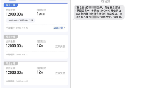 美易借钱（国美易卡）今日成功下款，无逾期大花户可通过，实操流程与资质参考全整理