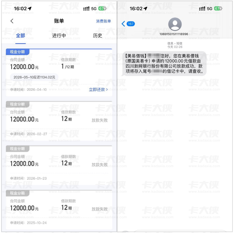 美易借钱(国美易卡)今日成功下款,无逾期大花户可通过,实操流程与资质参考全整理 美易借钱(国美易卡)今日成功下款,无逾期大花户可通过,实操流程与资质参考全整理