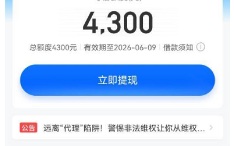 时光分期注销再注册出额度，开通头部用户专享能下款吗？最新实测与资方情况整理
