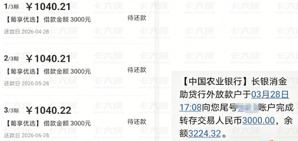 宜口袋葡享优选申请入口与下款详情,3000 元额度申请到到账真实体验分享 宜口袋葡享优选申请入口与下款详情,3000 元额度申请到到账真实体验分享