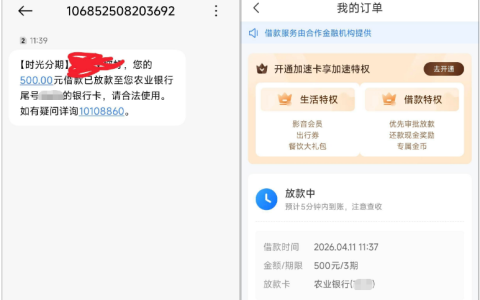 时光分期注销重注册次日秒批 500 元，虚标高额不用管，简单操作即可稳定下款