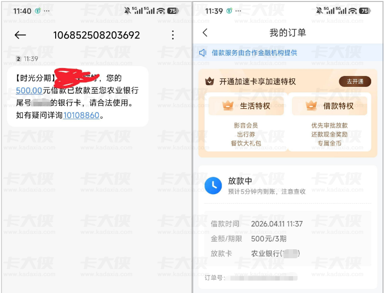 时光分期注销重注册次日秒批 500 元，虚标高额不用管，简单操作即可稳定下款