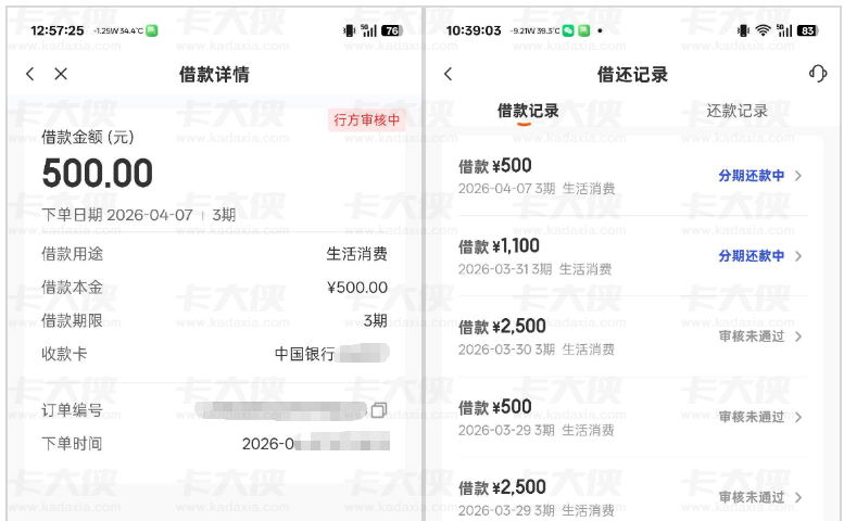 宜口袋橙心贷 500 元成功到账,联系客服催促后秒放款,审核中订单也能顺利下款 宜口袋橙心贷 500 元成功到账,联系客服催促后秒放款,审核中订单也能顺利下款