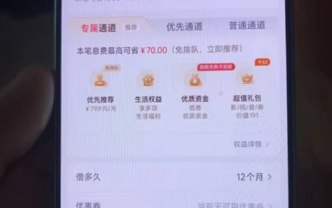 时光分期借款会员并非必开，普通通道可取消勾选，额度虚实要分清