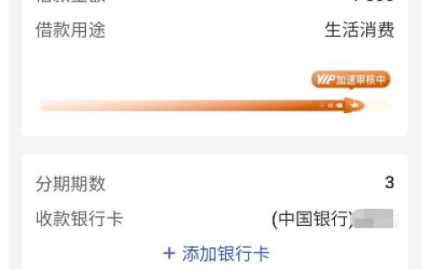 宜口袋专项 500 元成功下款，扣费 1 元等待两天，山西信托资方放款更稳妥