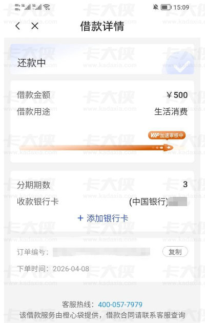 宜口袋专项 500 元成功下款,扣费 1 元等待两天,山西信托资方放款更稳妥 宜口袋专项 500 元成功下款,扣费 1 元等待两天,山西信托资方放款更稳妥