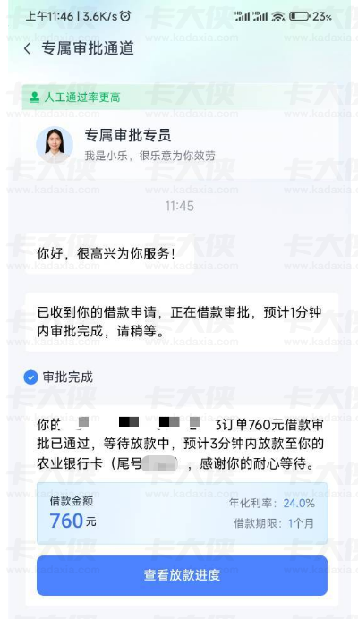 分期乐购超市卡可多次借款,400元买吖超市卡循环申请易下款,余额退款规则要理清 分期乐购超市卡可多次借款,400元买吖超市卡循环申请易下款,余额退款规则要理清