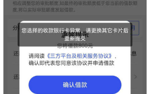 宜口袋橙心贷提示银行卡异常，逾期 + 卡非柜，虚拟卡办理需知