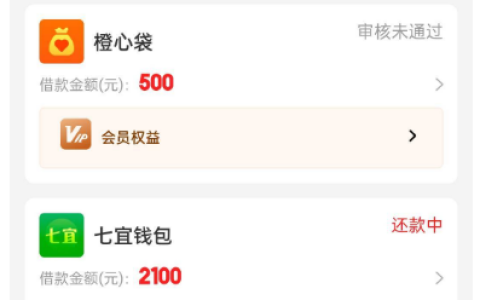 七宜钱包 2100 元等待 6 天成功下款，征信不佳也能通过，批量放款更有规律