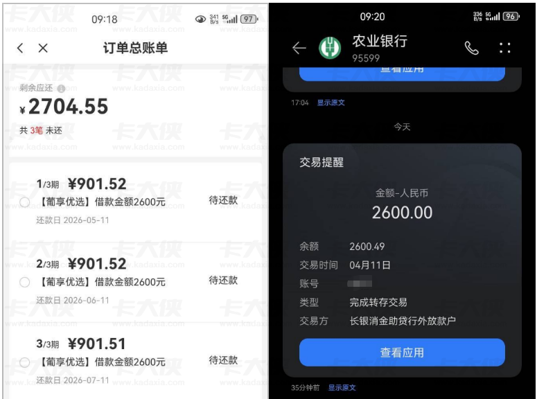 橙心袋葡享优品小额借款易通过，耐心等待放款，规范操作少踩坑