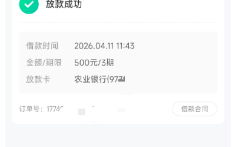 时光分期 5600 元虚标额度注销重注册变 500 元，先用后付会员开通后秒到账，会员费用可办理退回
