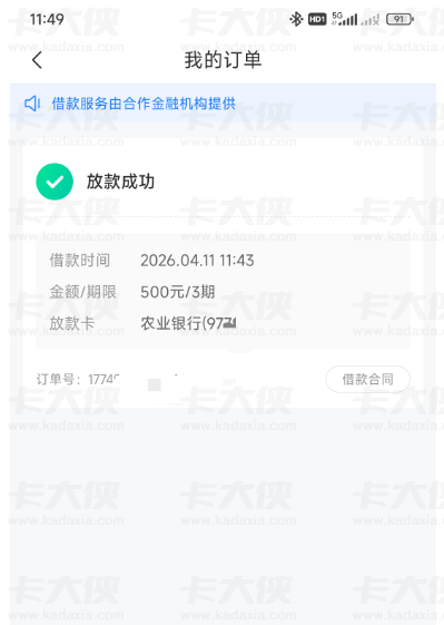 时光分期 5600 元虚标额度注销重注册变 500 元，先用后付会员开通后秒到账，会员费用可办理退回