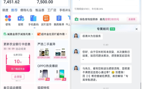分期乐 7500 元额度直接借款秒拒，点借钱返回跳专属顾问，买超市卡走特批通道下款 1000 元
