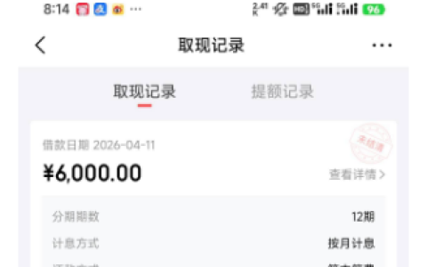 白条取现功能定向开通，分笔操作先取 800 元再提 6000 元，额度全额变现快速到账