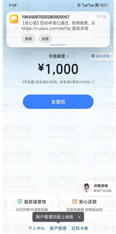 放心借注销抖音实名更换新手机号,皮皮虾平台申请秒出 1000 元,借款提交即刻到账 放心借注销抖音实名更换新手机号,皮皮虾平台申请秒出 1000 元,借款提交即刻到账