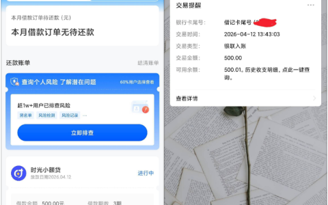 时光分期额度调整与下款详情，500 元小额快速到账及会员退费注意事项分享