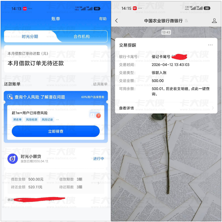时光分期额度调整与下款详情，500 元小额快速到账及会员退费注意事项分享