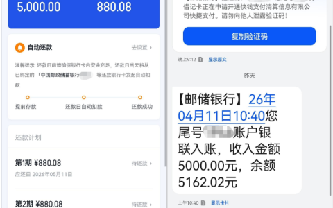 你我贷申请隔天到账 5000 元，开通 499 元跃享卡先用到付，征信较花也能顺利获批