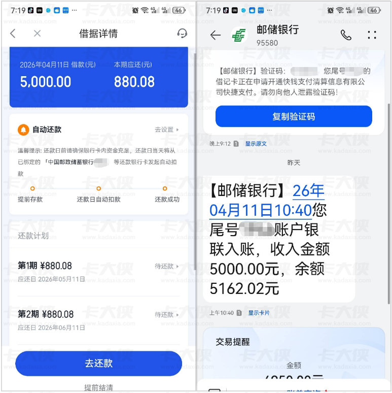 你我贷申请隔天到账 5000 元,开通 499 元跃享卡先用到付,征信较花也能顺利获批 你我贷申请隔天到账 5000 元,开通 499 元跃享卡先用到付,征信较花也能顺利获批