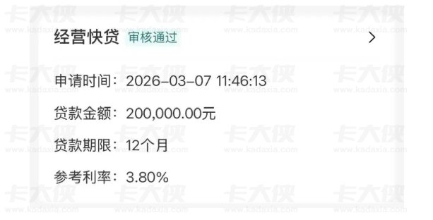 工行经营快贷申请被拒不用愁,7 大核心问题全解析,申请提款更顺畅 工行经营快贷申请被拒不用愁,7 大核心问题全解析,申请提款更顺畅
