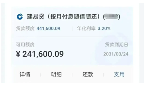 建行建易贷额度实现翻倍，提额步骤简单，额度算法清晰易懂