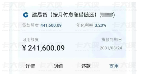 建行建易贷额度实现翻倍，提额步骤简单，额度算法清晰易懂