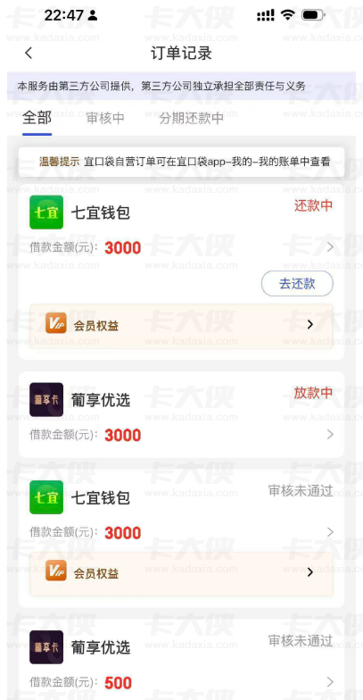 七宜钱包 3000 元申请秒到账,良好还款记录让放款更顺畅 七宜钱包 3000 元申请秒到账,良好还款记录让放款更顺畅