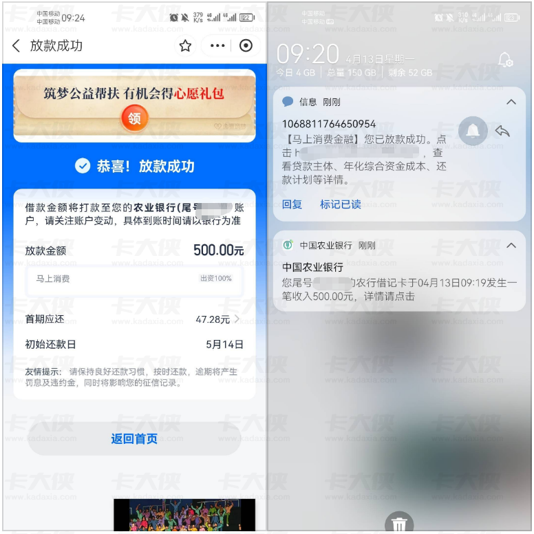 安逸花注销后重新申请成功放款，支付宝认证跳转浏览器操作，500 元资金秒速到账